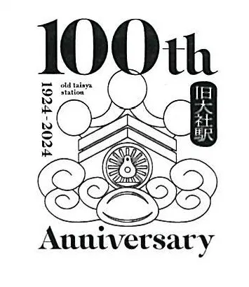 【旧大社駅】復元工事中の最後の姿に出会う