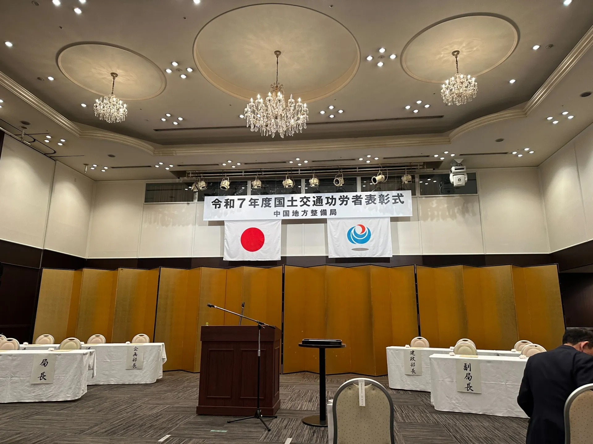 【優良業務表彰 受賞のご報告】